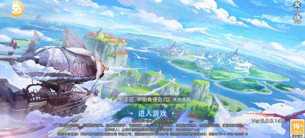 仙境传说台服官网如何快速升级与装备获取指南