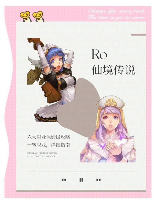 仙境传说台服官网如何快速升级与装备获取指南