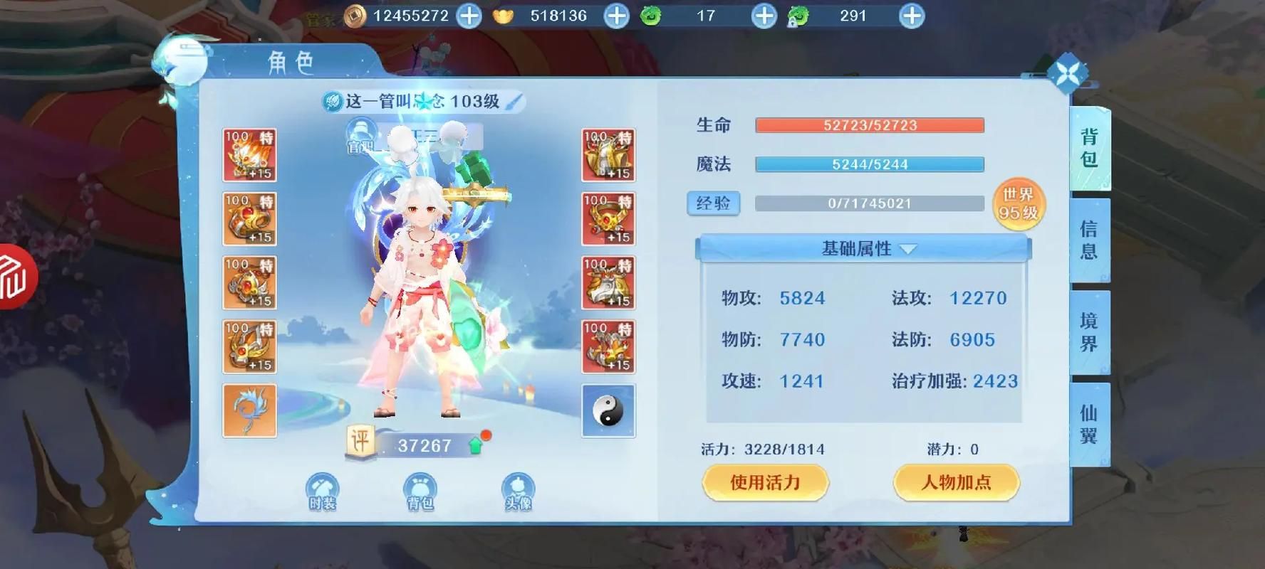 仙境幻想野蛮加点推荐 最爽快的战斗体验