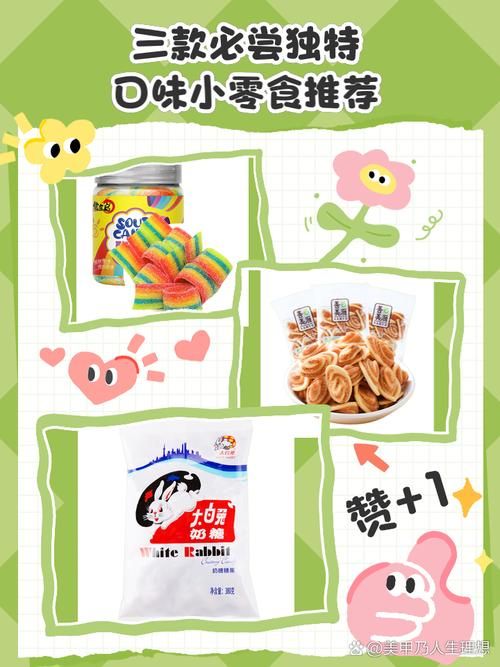 仙贝tomato口味测评 这款零食到底好不好吃