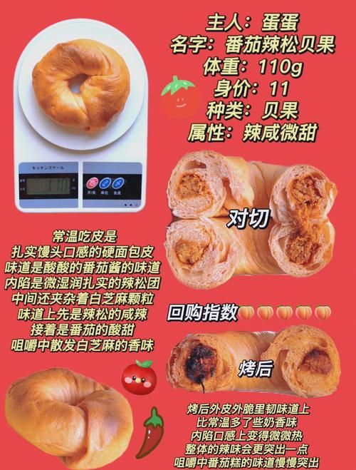 仙贝tomato口味测评 这款零食到底好不好吃