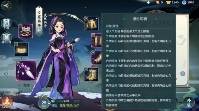 仙途崆峒加点推荐指南 快速提升角色战斗力