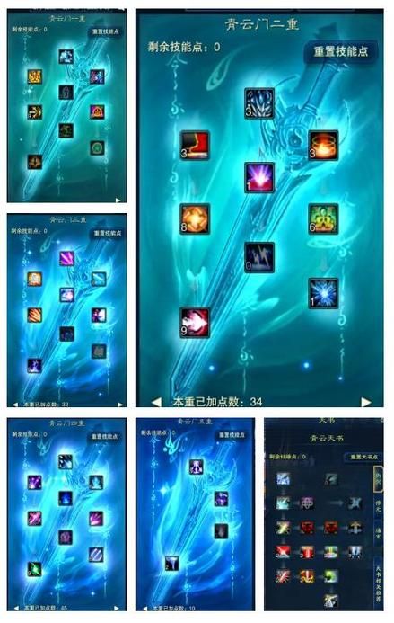 仙途崆峒加点推荐指南 快速提升角色战斗力