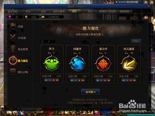 仙途崆峒加点推荐指南 快速提升角色战斗力