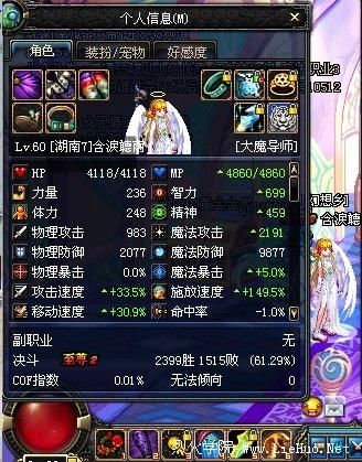 仙途蜀山怎么加点最强 高手分享加点心得技巧