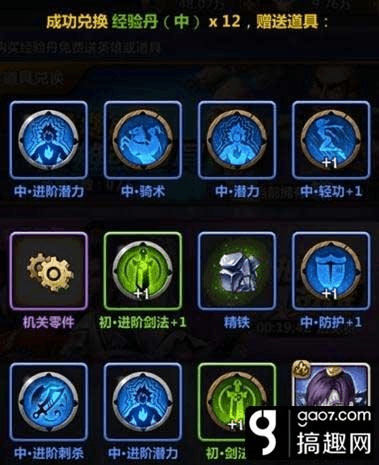 仙途蜀山怎么加点最强 高手分享加点心得技巧