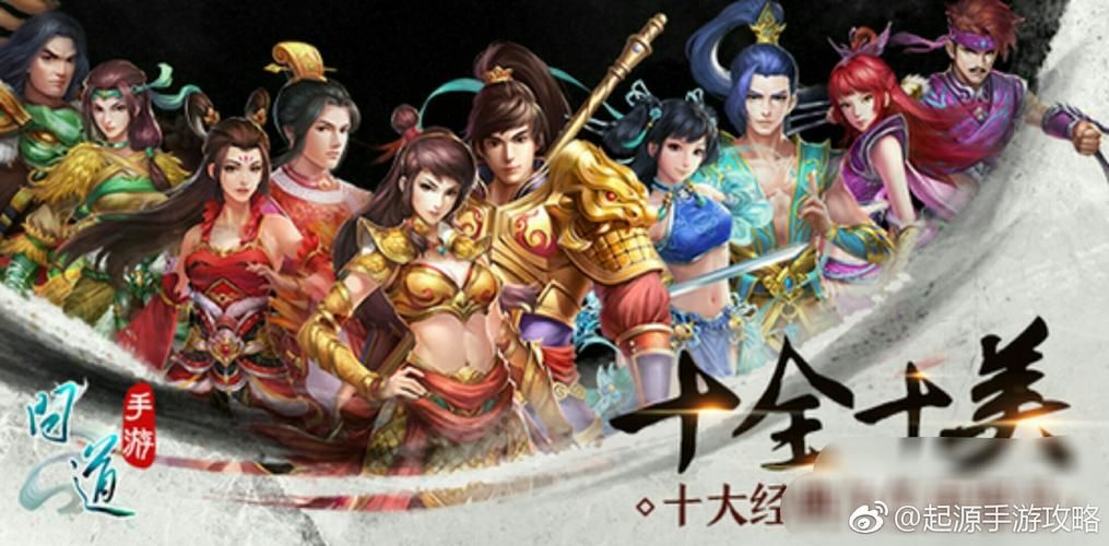 仙途蜀山怎么加点最强 高手分享加点心得技巧