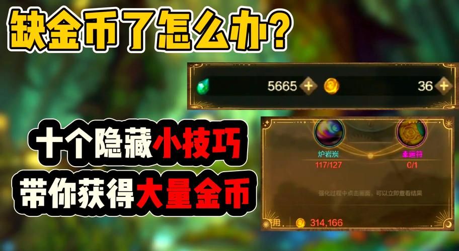 代币卷能买金币吗 玩家必看的金币获取攻略