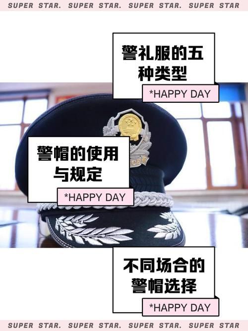 代理巡逻队长徽章佩戴要求 正确使用方式与规范