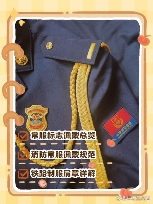 代理巡逻队长徽章佩戴要求 正确使用方式与规范