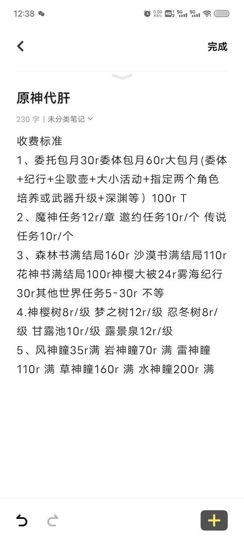 代练lol价格表2024最新报价单段位收费一目了然