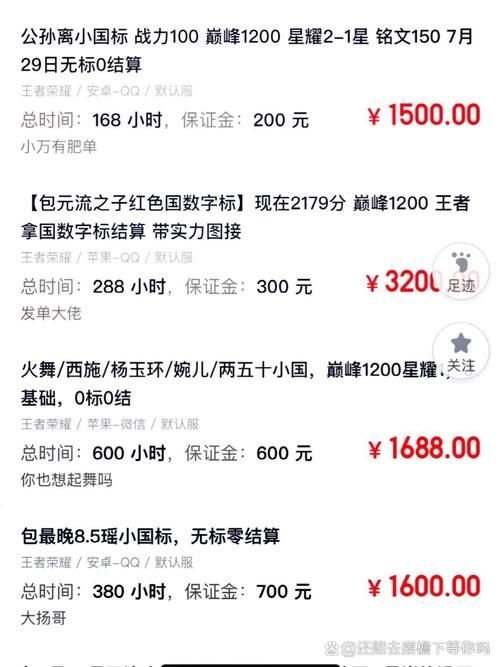 代练lol价格表2024最新报价单段位收费一目了然