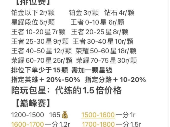 代练lol价格表2024最新报价单段位收费一目了然