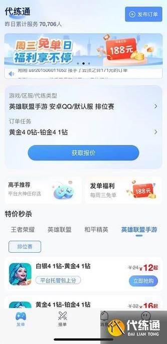 代练lol价格表2024最新报价单段位收费一目了然