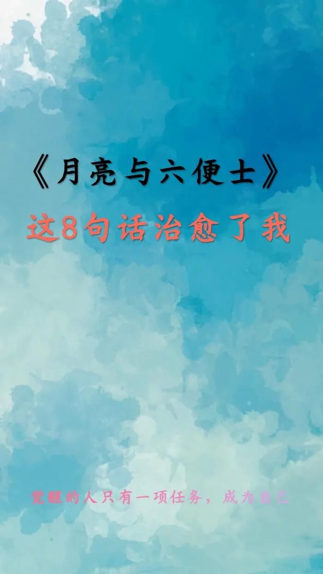 代表月亮消灭你们这句话到底是什么意思