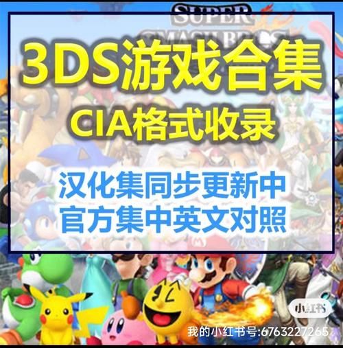 任天堂3ds游戏合集 怀旧玩家不可错过的精选