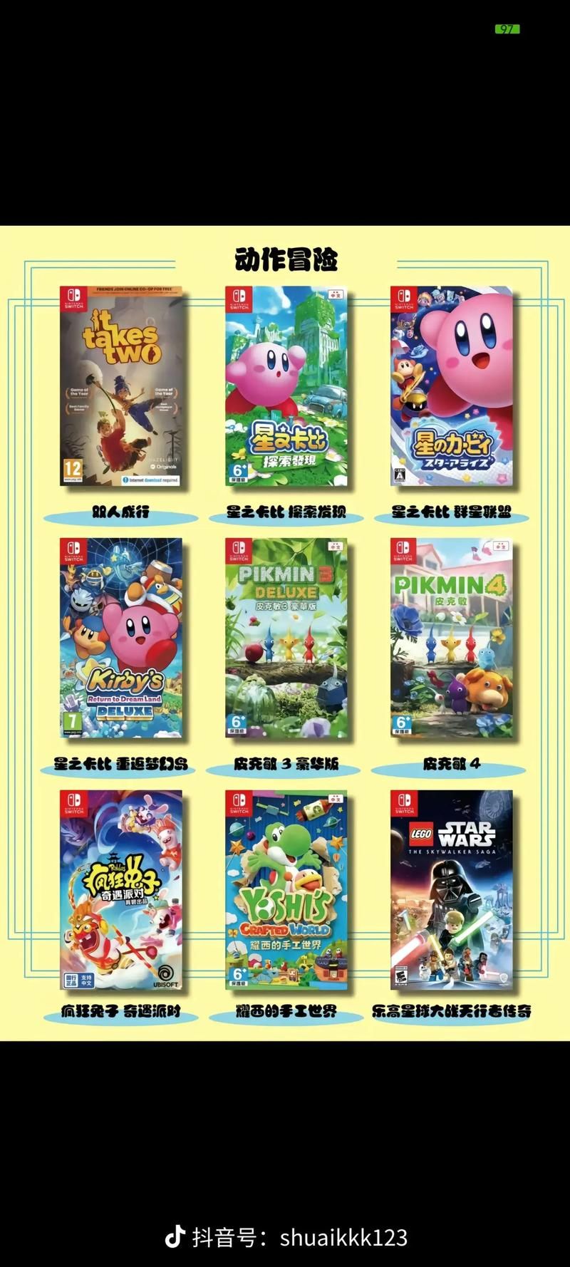 任天堂wii游戏排行榜 最受欢迎的游戏盘点