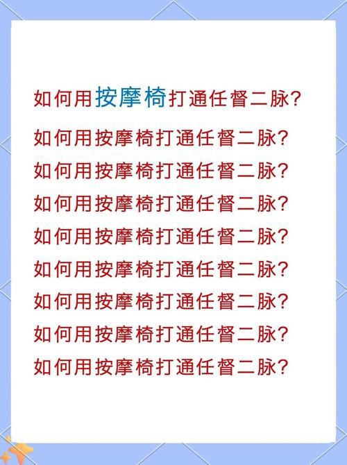 任督二脉如何打通 初学者必看的实用方法指南