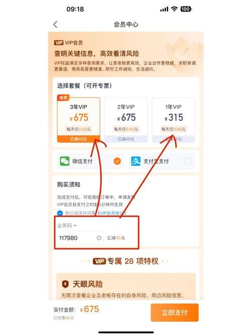 企业天眼查询信息怎么用 手把手教你查企业资料