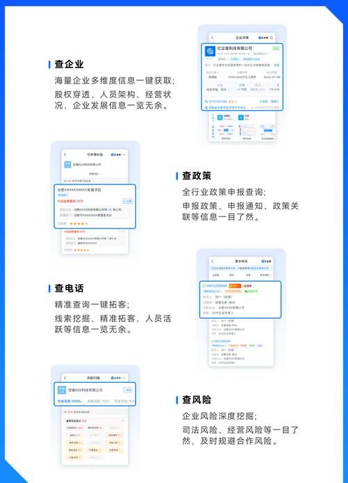 企业天眼查询信息怎么用 手把手教你查企业资料