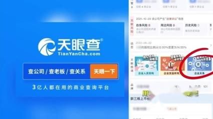 企业天眼查询信息怎么用 手把手教你查企业资料