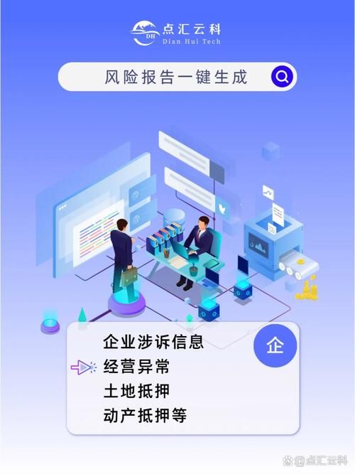 企业天眼查询信息怎么用 手把手教你查企业资料