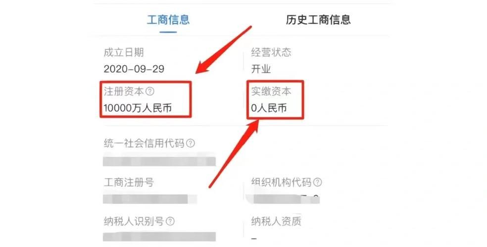 企业天眼查询信息怎么用 手把手教你查企业资料