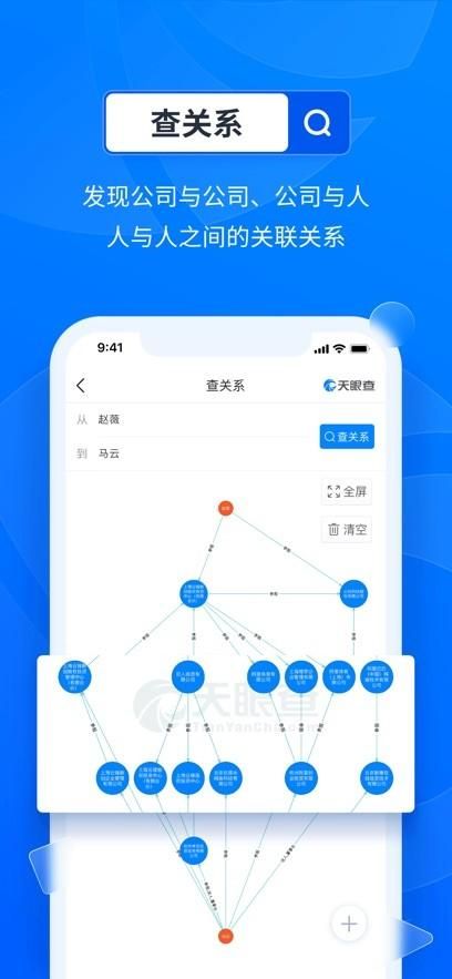 企业天眼查询信息怎么用 手把手教你查企业资料