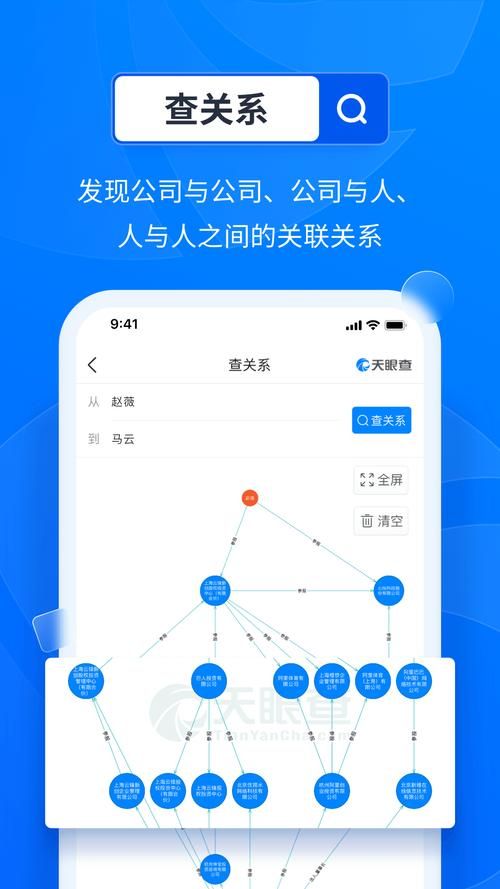 企业天眼查询信息怎么用 手把手教你查企业资料