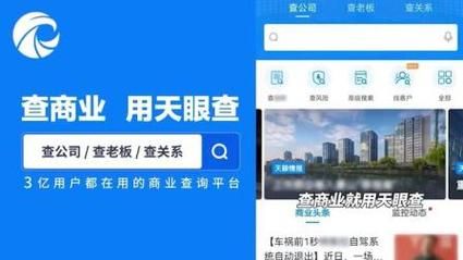 企业天眼查询信息怎么用 手把手教你查企业资料