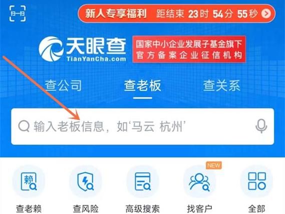 企业天眼查询信息怎么用 手把手教你查企业资料
