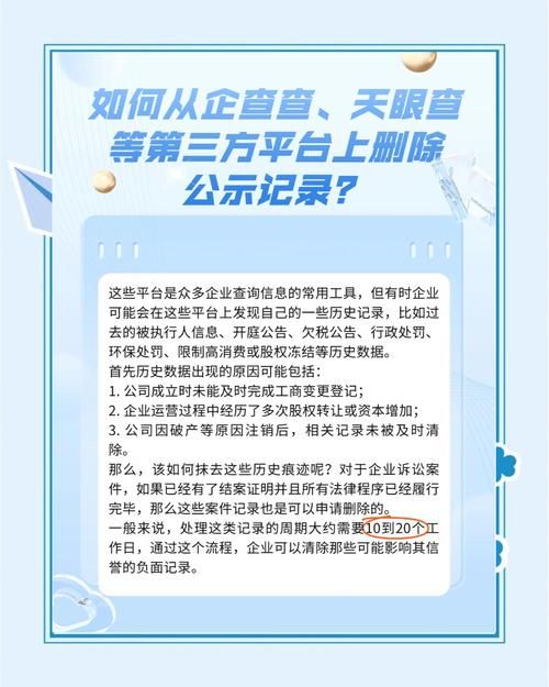 企业天眼查询信息怎么用 手把手教你查企业资料