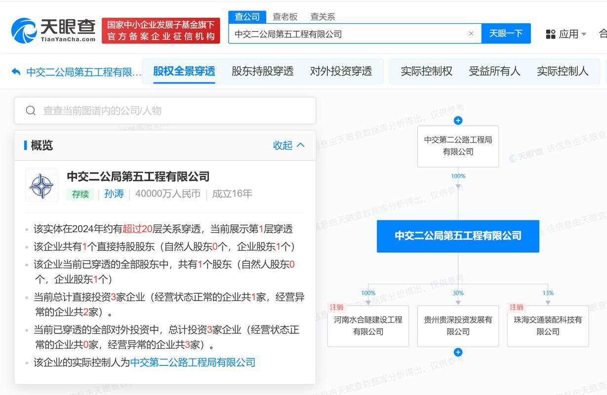 企业天眼查询信息怎么用 手把手教你查企业资料