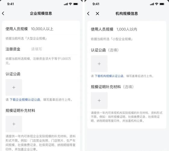 企业微信如何认证 详细步骤与注意事项分享