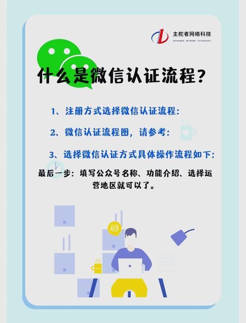企业微信如何认证 详细步骤与注意事项分享