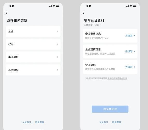企业微信如何认证 详细步骤与注意事项分享