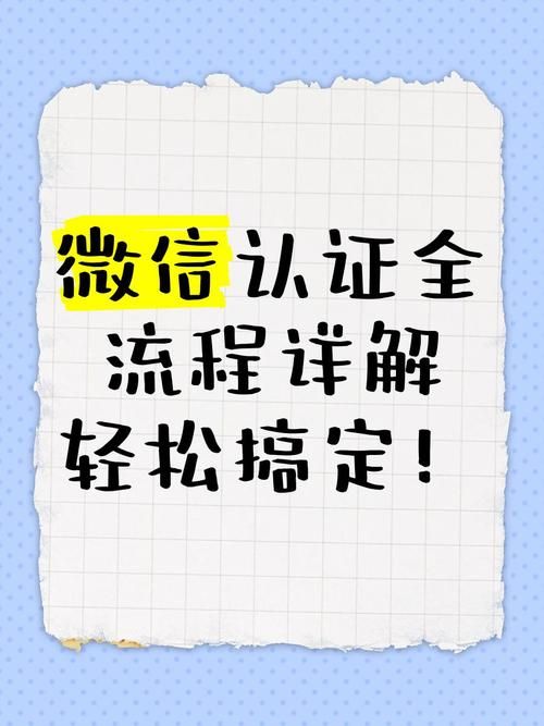 企业微信如何认证 详细步骤与注意事项分享