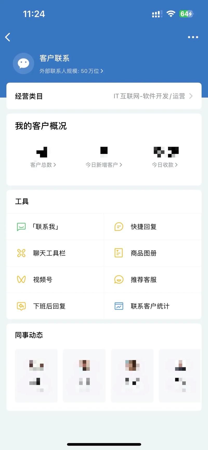 企业微信如何认证 详细步骤与注意事项分享