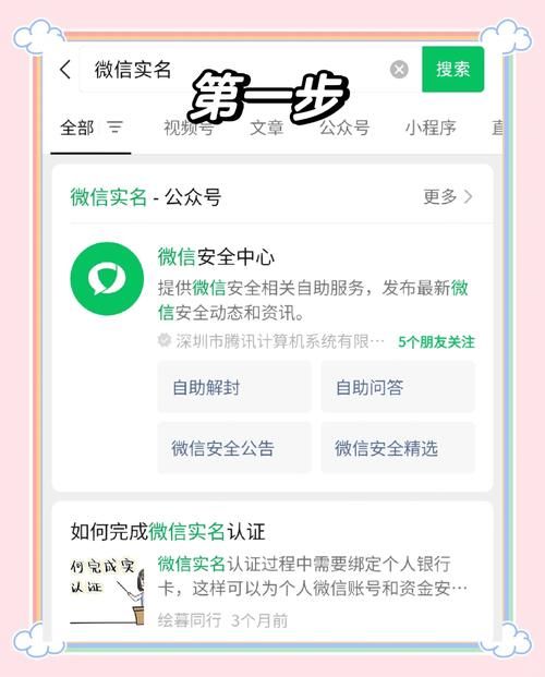 企业微信如何认证 详细步骤与注意事项分享