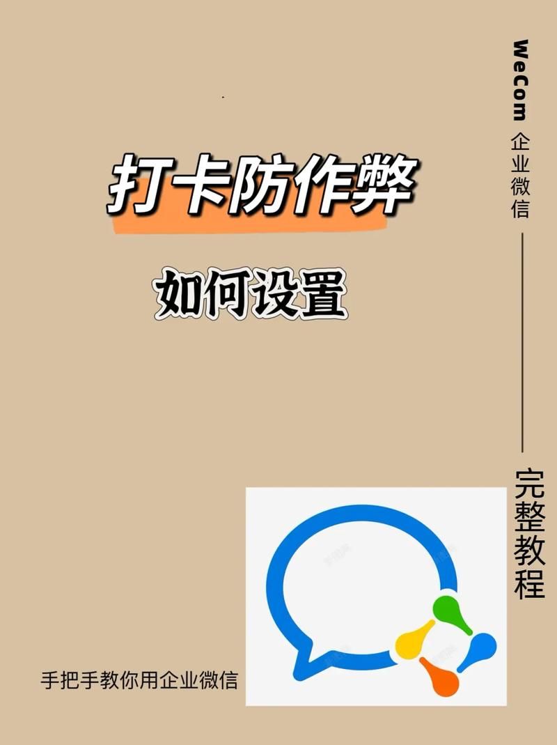 企业微信怎么打卡 快速打卡方法教程