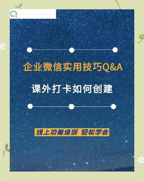 企业微信怎么打卡 快速打卡方法教程