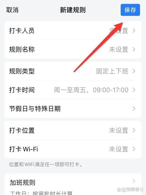 企业微信怎么打卡 快速打卡方法教程
