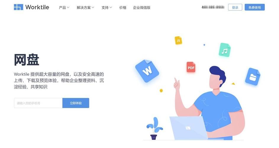 企业文档管理工具有哪些 如何选择最适合的