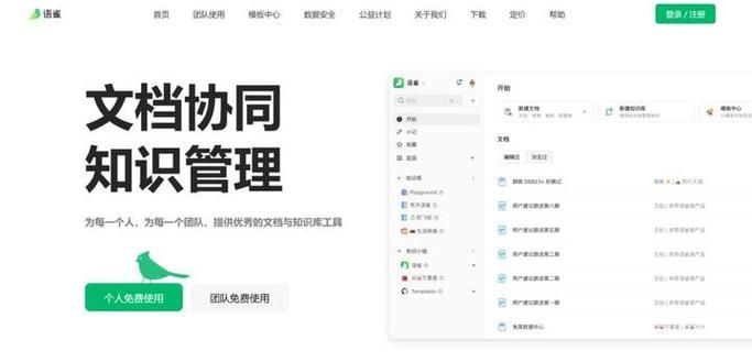 企业文档管理工具有哪些 如何选择最适合的