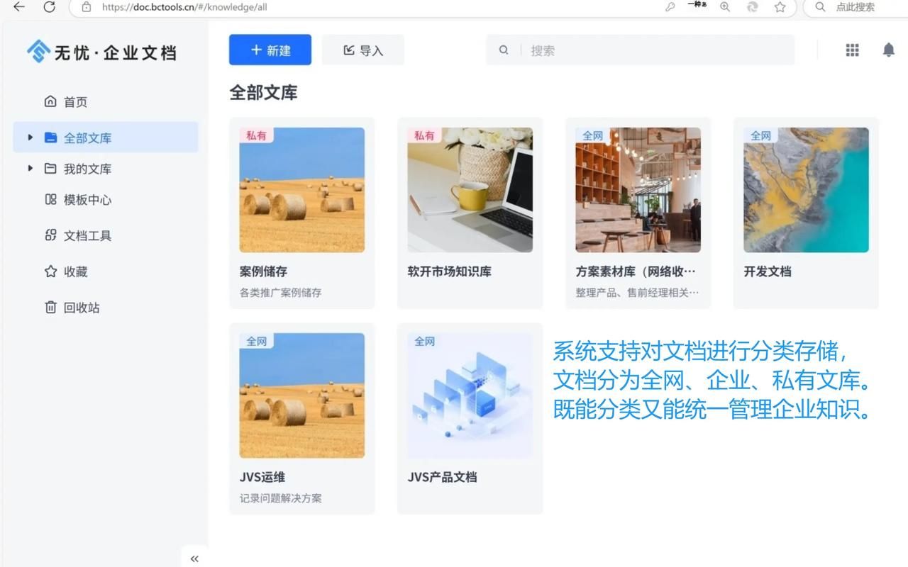 企业文档管理工具有哪些 如何选择最适合的