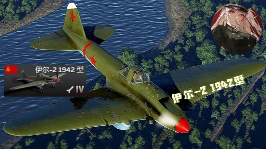 伊尔2掠食之翼历史背景 真实二战空战还原度有多高