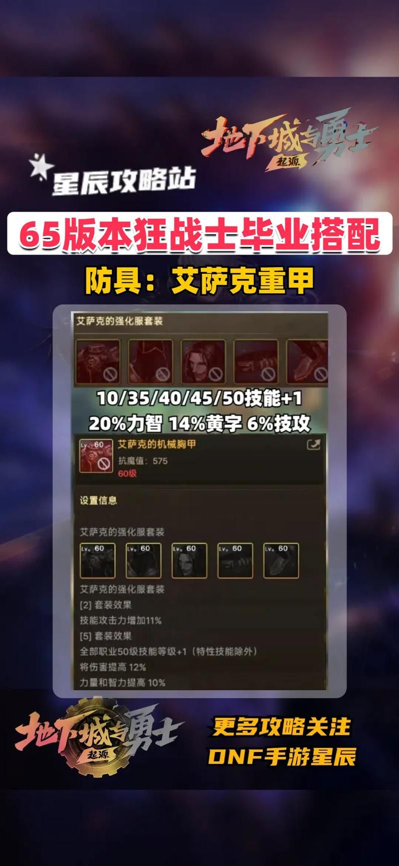 伊苏起源托尔最强装备获取 武器与防具收集指南