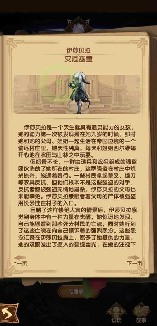 伊莎贝拉公主攻略大全 新手必看快速上手技巧