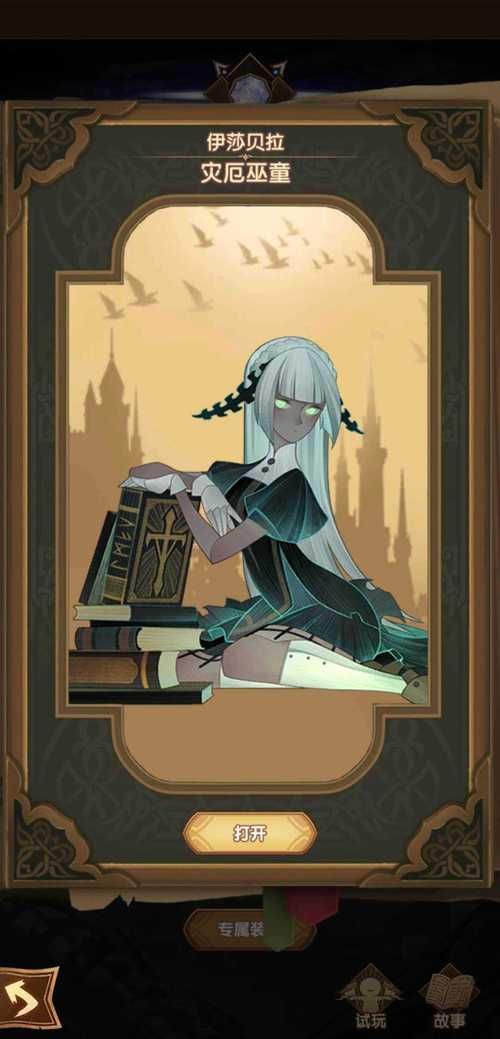 伊莎贝拉公主攻略大全 新手必看快速上手技巧