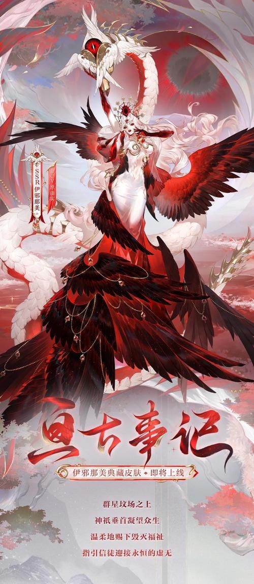 伊邪那岐伊邪那美创世神话的完整版本